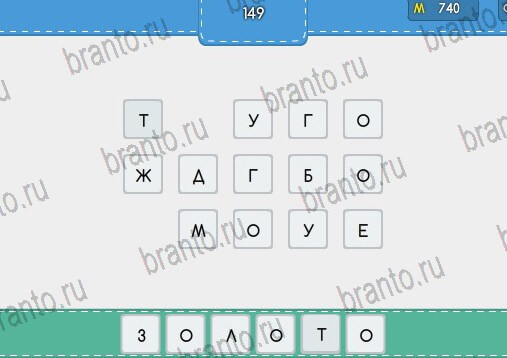 ВК игра Угадайка помощь Уровень 149