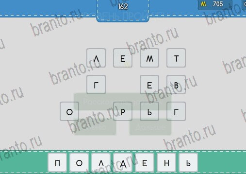 Угадайка решения Уровень 162
