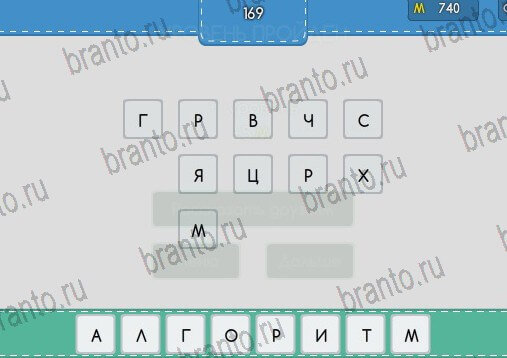 игра Угадайка помощь ВК Уровень 169