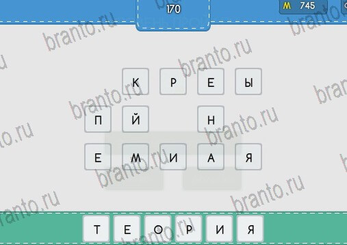 Угадайка подсказки в контакте Уровень 170