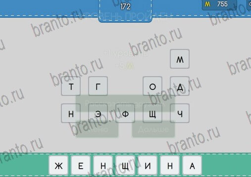 Угадайка решения Уровень 172