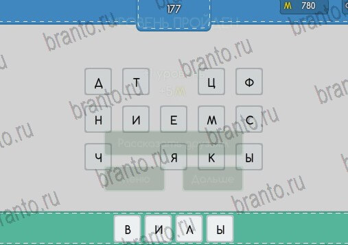 Игра Угадайка ВК ответы Уровень 177