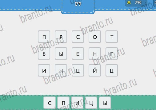 ВК игра Угадайка помощь Уровень 179