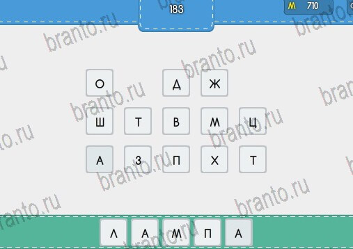Решения на игру Угадайка Уровень 183