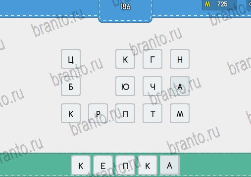 ответы на игру в одноклассниках Угадайка Уровень 186