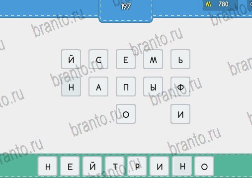 Игра Угадайка ответы Уровень 197