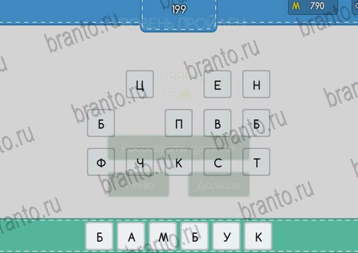 игра Угадайка помощь ВК Уровень 199