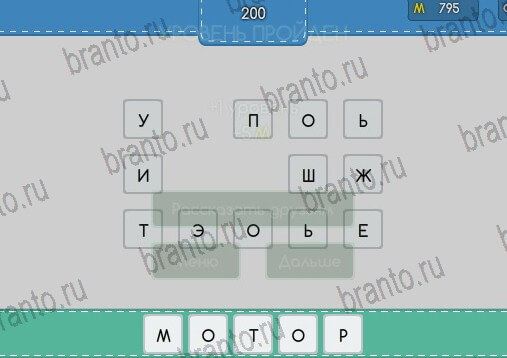 Угадайка подсказки в контакте Уровень 200