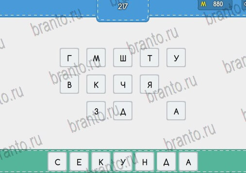 Угадайка игра ответы в одноклассниках Уровень 217