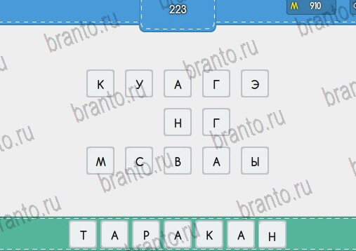 Угадайка игра ответы Уровень 223