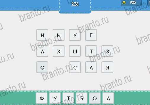 Угадайка ответы в картинках Уровень 226