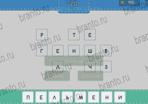 Угадайка решения Уровень 232