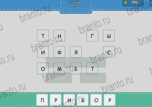 ВК игра Угадайка помощь Уровень 239