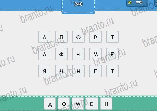 Угадайка подсказки в контакте уровень 240