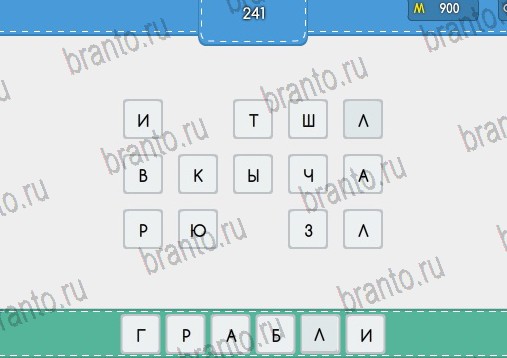 ответы на игру Угадайка в контакте Уровень 241
