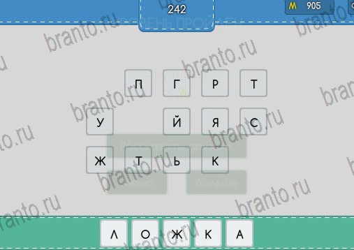 Подсказки на игру Угадайка Уровень 242