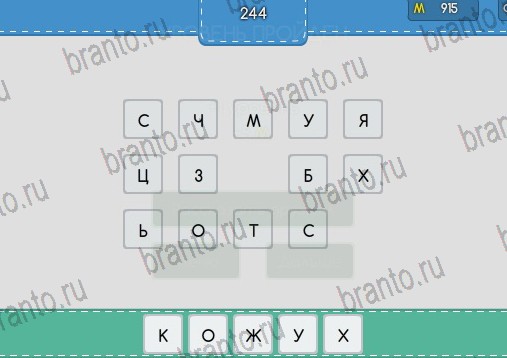 Помощь на игру ВК Угадайка Уровень 244