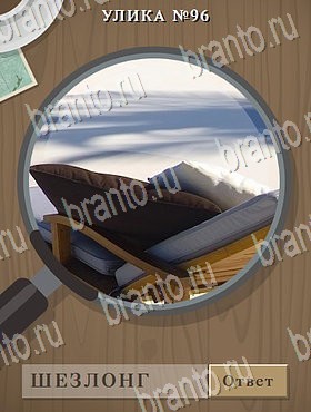 Одноклассники Улика решебник к игре Одноклассники Уровень 96