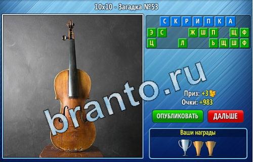 Решения на игру Уменьшайка Уровень 53