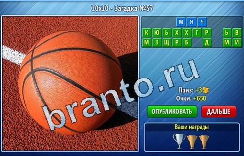 Уменьшайка игра ответы в одноклассниках уровень 57