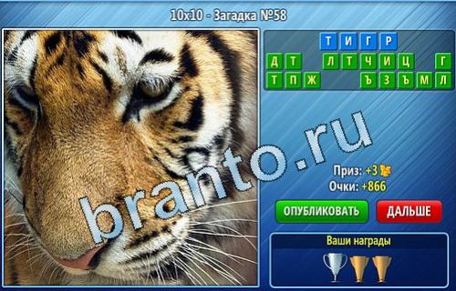 Уменьшайка ответы уровень 58