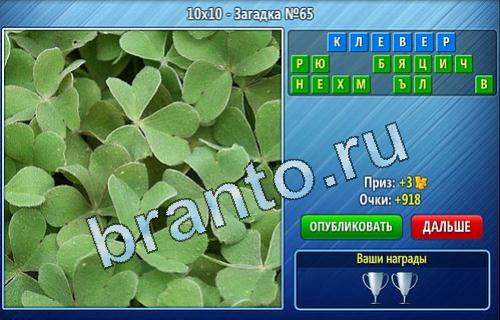 Уменьшайка игра помощь Уровень 65