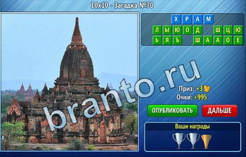 Игра Уменьшайка прохождение Уровень 70