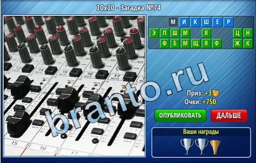 Прохождение игры Уменьшайка Уровень 74