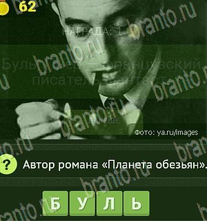 Уникум ВК ответ на Уровень 62