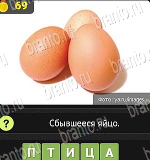 игра Уникум Одноклассники ответы Уровень 69