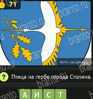 четыре фото 1 слово в Одноклассниках ответы Уровень 71