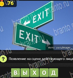 Уникум в Одноклассниках помощь Уровень 76
