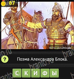 все решения к игре Уникум Уровень 87