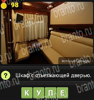 Уникум Одноклассники найти ответы Уровень 98