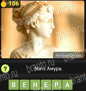 Уникум в Одноклассниках помощь Уровень 106