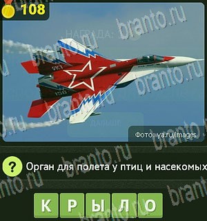 Уникум Одноклассники решения на игру Уровень 108