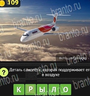 Уникум все отгадки Одноклассники Уровень 109