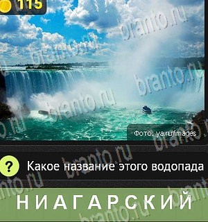 ответы на все уровни игры Уникум Уровень 115