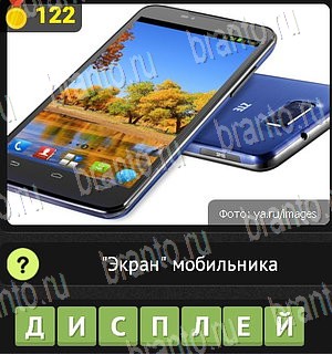 Уникум ВК ответ на Уровень 122