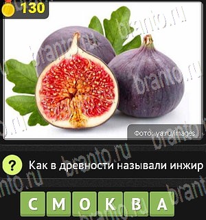 Уникум ответы Уровень 130