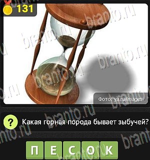 четыре фото 1 слово в Одноклассниках ответы Уровень 131