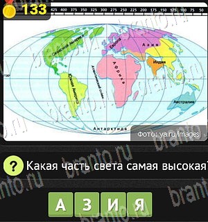 Уникум Одноклассники подсказки Уровень 133