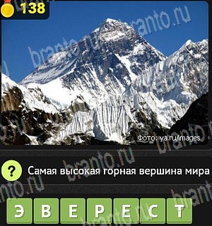 Уникум Одноклассники решения на игру Уровень 138