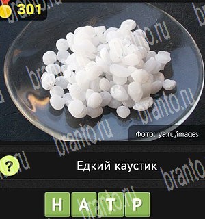 Уникум ответы Уровень 301