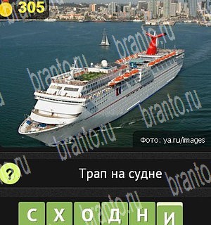 Уникум игра в Одноклассниках помощь Уровень 305