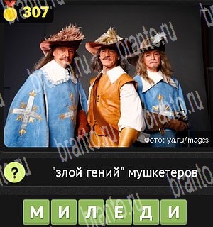 Уникум ответы на все задания Уровень 307