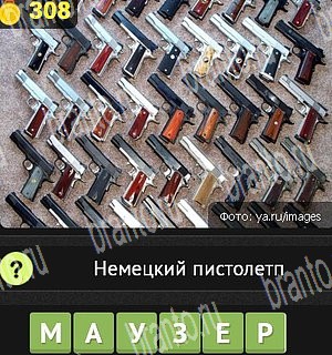 Уникум Одноклассники найти ответы Уровень 308