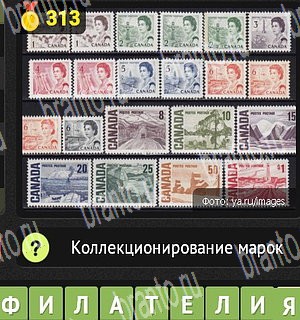 Уникум Одноклассники подсказки Уровень 313