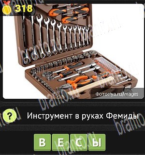 Уникум Одноклассники решения на игру Уровень 318