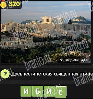 игра Уникум все отгадки Одноклассники Уровень 320